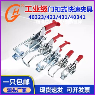 304不锈钢锁夹搭扣箱扣40323/431带锁40341带锁 快速夹具门栓夹钳