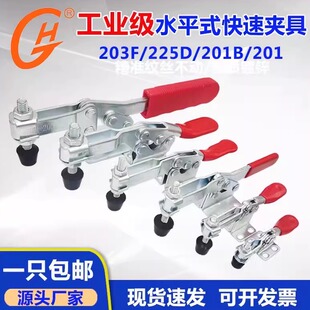 201A夹钳201B夹紧器225D夹头201固定器203F压夹 快速夹具水平式