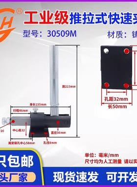 推拉式快速夹具30509M  30519M夹紧器  30609M  30619M平推是夹钳