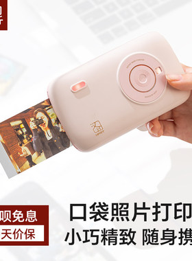 汉印CP2100热升华照片打印机高清三寸彩色相片手机迷你相片冲洗机