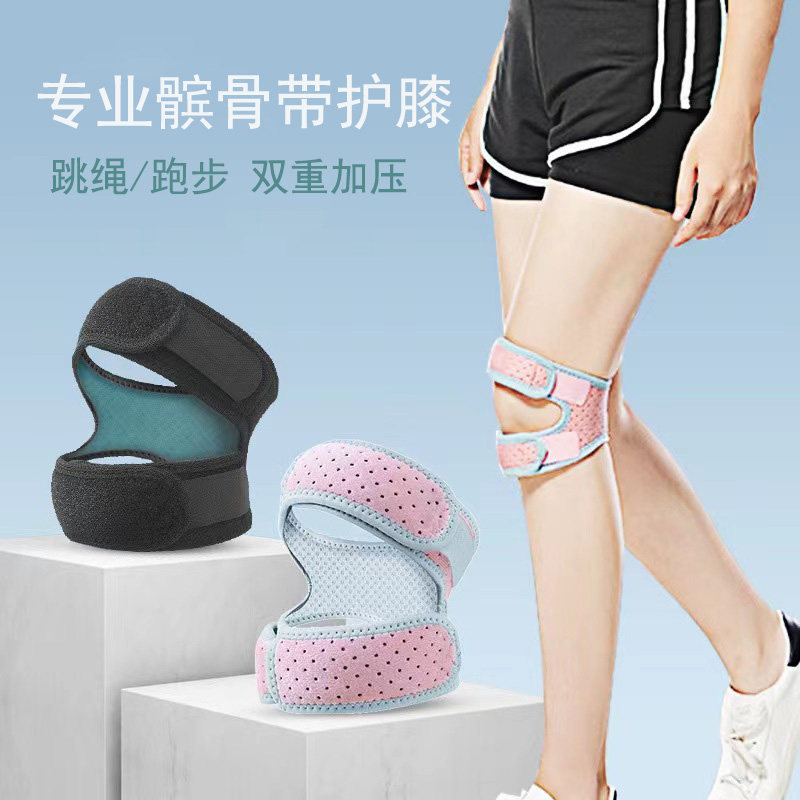 髌骨带跳绳膝盖保护男女跑步半月板减震运动护膝儿童舞蹈专业护具,运动/瑜伽/健身/球迷用品,运动护膝/髌骨带,淘宝优惠券,粉丝福利购,淘宝优惠卷