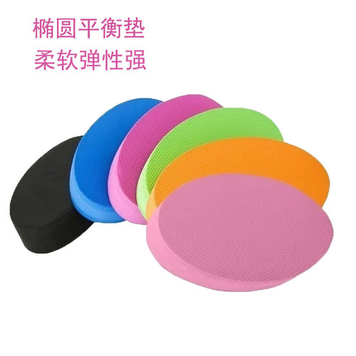 瑜伽平衡垫健腹轮软踏健身平板支撑核心训练椭圆按摩瑜伽平衡坐垫