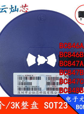 贴片三极管BC846A/B 1A1B BC847A/B/C 1E/1F/1G BC848B 1K SOT23