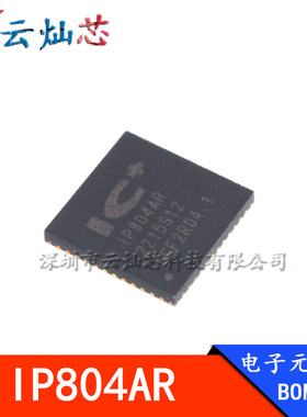 IP804AR IP804 IP804A 贴片QFN-48 以太网交换机芯片 全新