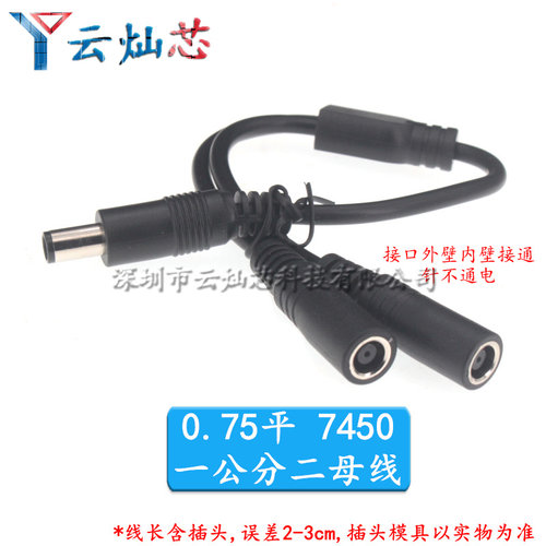加粗DC7.4*5.0带针单公头母电源线延长线dc7450戴尔惠普电脑连接