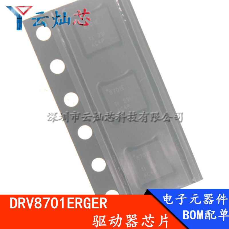 DRV8701ERGER桥智能栅极驱动器
