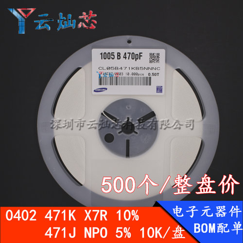 贴片陶瓷电容0402470pF