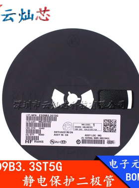 TVS管ESD9B3.3ST5G 双向ESD静电保护二极管3.3V SOD-923/0402贴片