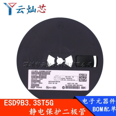 云灿芯双向ESD静电保护二极管