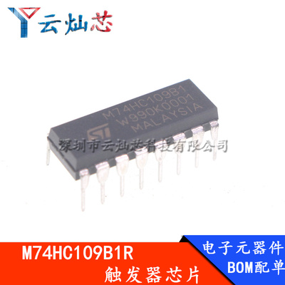 M74HC109B1R触发器芯片