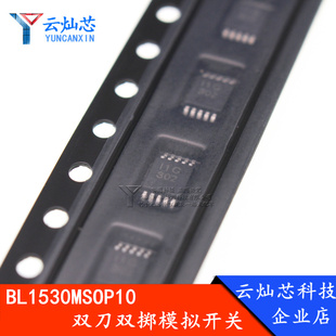 全新原装 BL1530MSOP10 丝印:11G USB2.0 双刀双掷模拟开关