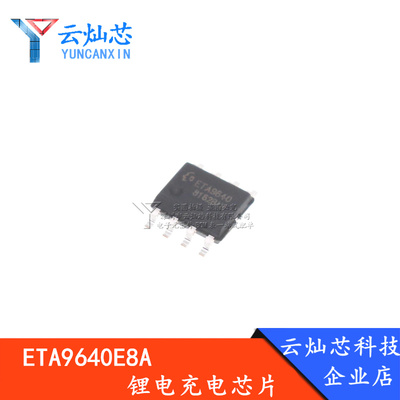 ETA9640 ETA9640E8A 5V1A同步升压型线性锂电充电芯片 SOP8 全新