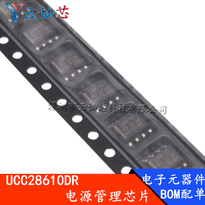 UCC28610DR UCC28610 28610 贴片SOP8 电源管理芯片 全新