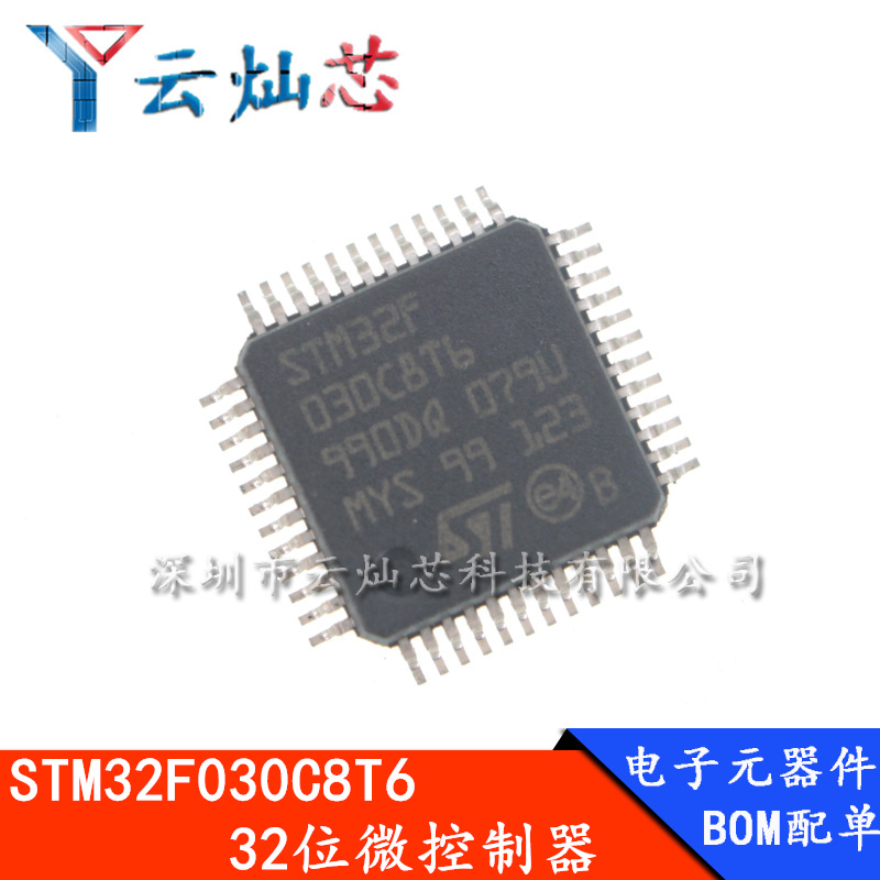 ST单片机BOM一站式配单进口原装