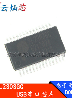 PL2303GC PL2303 原装 SSOP-28 USB转串行桥接控制器芯片