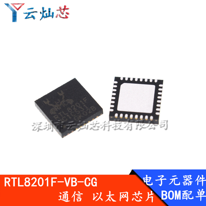 RTL8201F-VB-CG RTL8201F QFN32贴片 网卡 以太网芯片 全新
