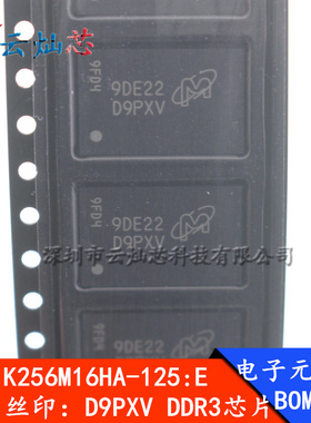 MT41K256M16HA-125:E D9PXV DD3芯片储存器 全新 FBGA96
