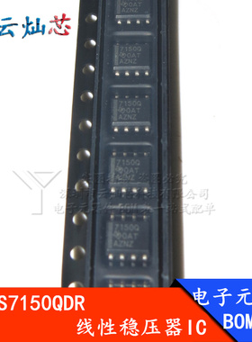 TPS7150QDR 7150Q TPS7150 线性稳压器5V SOP8 全新 BOM配单