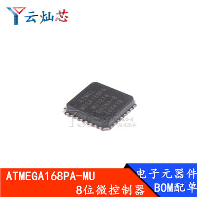 ATMEGA168PA-MU MEGA168PA 8位微控制器 QFN32 贴片单片机集成IC