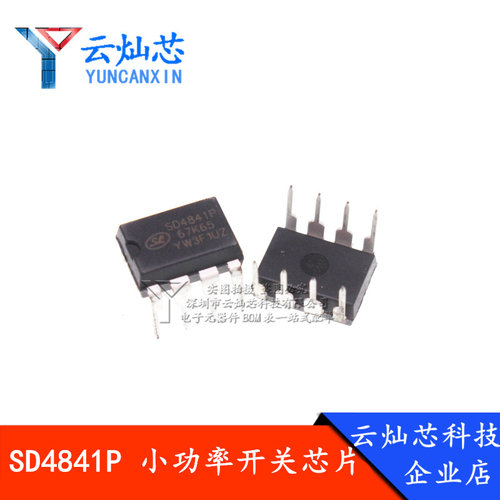 SD4841 SD4841P SD4841P67K65 开关电源芯片 直拍  原装