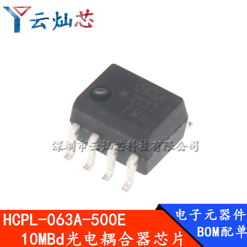 HCPL-063A-500E 063A 全新原装 SOP8高CMR 10MBd光电耦合器芯片