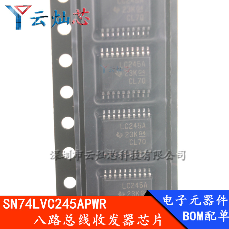 SN74LVC245APWR总线收发器芯片