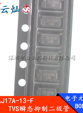SMAJ17A-13-F 丝印IR 进口TVS瞬态抑制二极管单向400W17V SMA