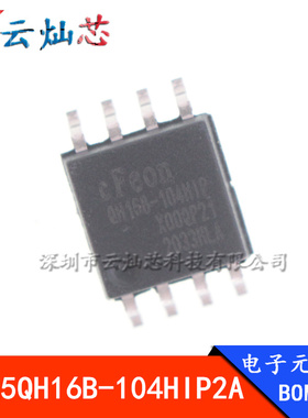 EN25QH16B-104HIP2A QH16B-104HIP2 SOP8 存储器IC