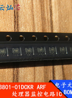 TPS3801-01DCKR TPS3801 丝印:ARF SC70-5 MCU监控电路IC 全新