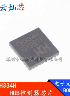全新原装 CH334H 封装QFN28 USB2.0协议4端口USB HUB控制器芯片