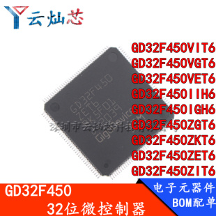 GD32F450VIT6/VGT6/VET6/IIH6/IGH6/ZGT6/ZKT6/ZET6/ZIT6微控制器