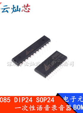AP89085 DIP24 SOP24 一次性烧录85s语音IC aP89085 全新