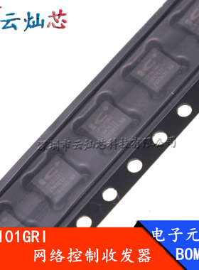 IP101GRI IP101GR 贴片QFN32 网络控制收发器 全新芯片元器件配单