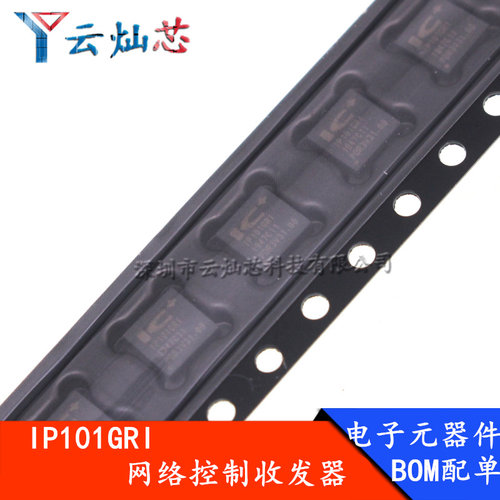 IP101GRI IP101GR 贴片QFN32 网络控制收发器 全新芯片元器件配单
