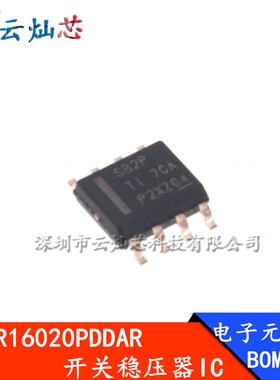 LMR16020 LMR16020PDDAR 印字SB2P SOP8 降压DC/DC开关稳压器全新