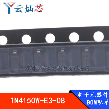 1N4150W-E3-08 SOD123 丝印A4 全新 开关二极管 1N4150 BOM表清单