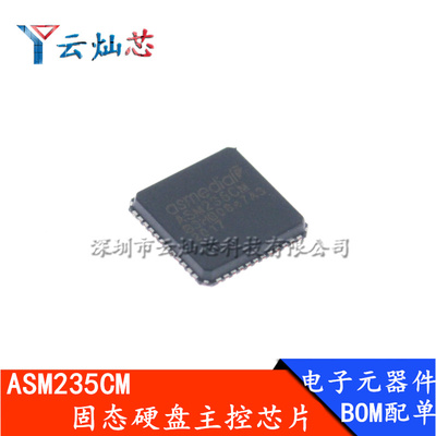 ASM235CM USB3.1 SATA 6Gbps QFN48全新 固态硬盘主控芯片ASM235
