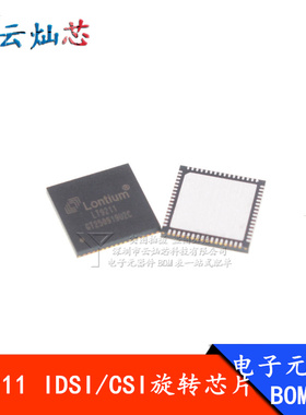 LT9211 IDSI/CSI旋转芯片 QFN64 全新 贴片 集成电路IC