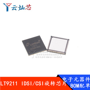 LT9211 IDSI/CSI旋转芯片 QFN64 全新 贴片 集成电路IC
