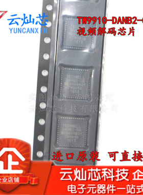 全新原装 TW9910-DANB2-GR DANB2 TW9910 视频解码器 QFN48