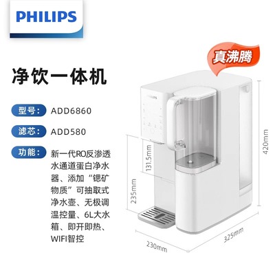 飞利浦RO反渗透台式净热一体