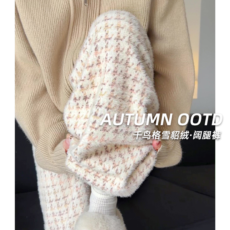 阔腿裤千鸟格毛绒慵懒垂感直筒裤