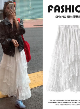 白色蓬蓬蛋糕裙女春季2025新款高腰显瘦垂坠感网纱蕾丝半身裙长裙
