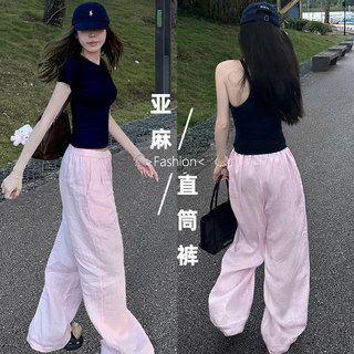 粉色天丝亚麻宽松直筒裤女夏季薄款2025新款垂感休闲麻料拖地裤子