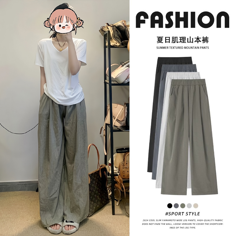 肌理山本裤女新款垂感慵懒显瘦