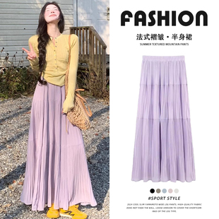 雨雾紫藤压褶半身裙春夏宽松大裙摆a字长裙蛋糕裙2025新款小个子