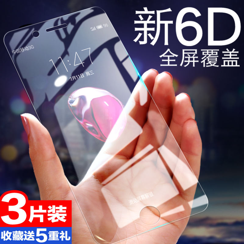 Æ»¹û7¸Ö»¯Ä¤iphone8/8plusÆÁĻȫÆÁ¸²¸Ç¿¹À¶¹âÆ»¹û7/7plusÊÖ»ú¸ßÇåǰºóÔ»úÈ«°ü±ß·ÀÖ¸ÎÆ°ëÆÁ²£Á§ÌùĤmo