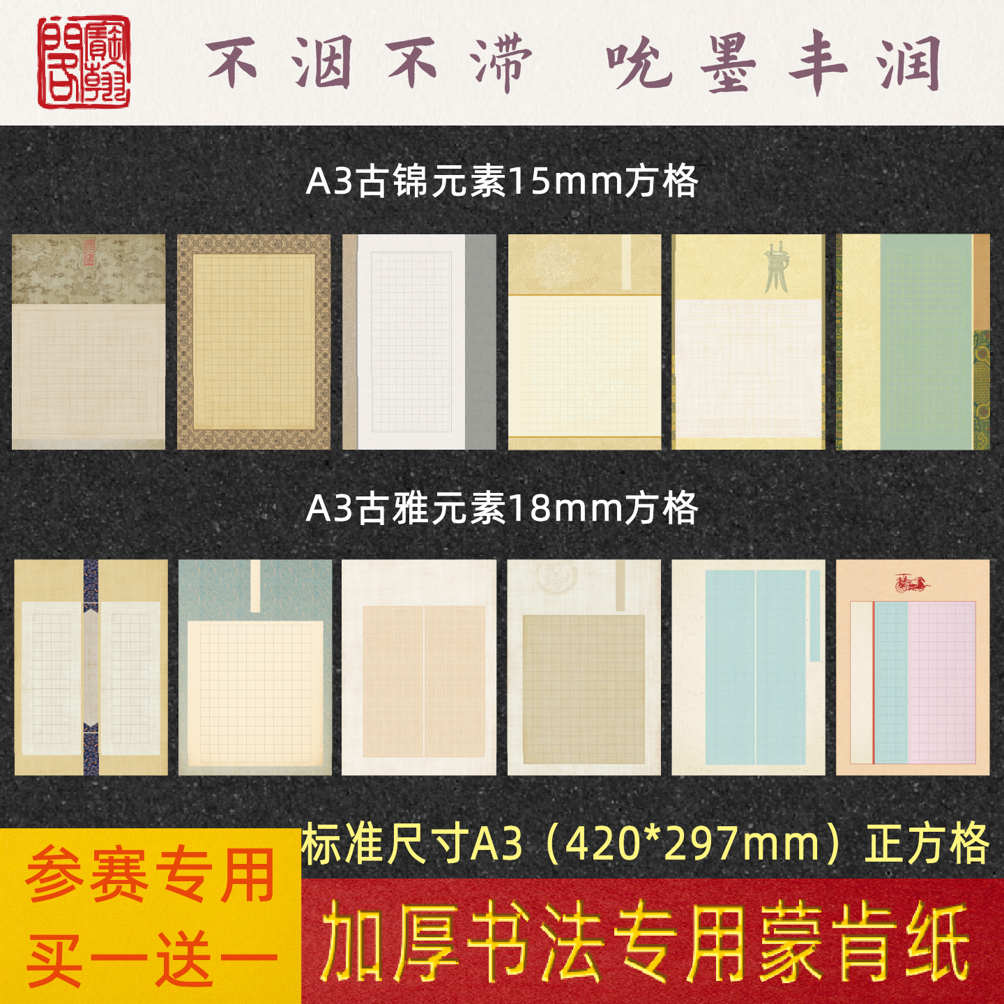 宝翰阁a3硬笔书法蒙肯专用成人