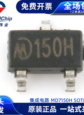 MD7150H 集成电路150H/SOT23-3 贴片 低压差三端稳压芯片IC