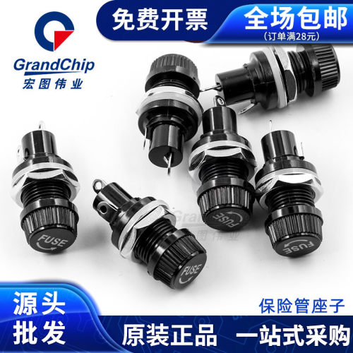 保险管插座熔断器保险盒保险丝fuse断路器耐高温 5*20mm 10A 250V - 封面